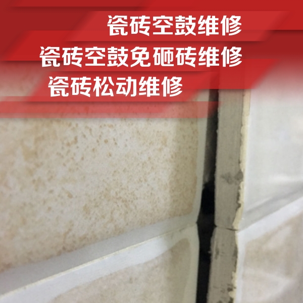 张家界瓷砖空鼓维修公司分享瓷砖胶薄贴法的具体操作步骤